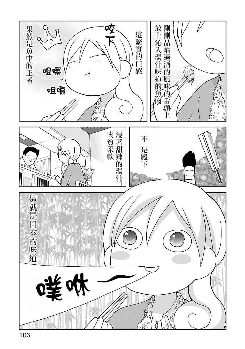 和歌子酒 - 44話 - 1