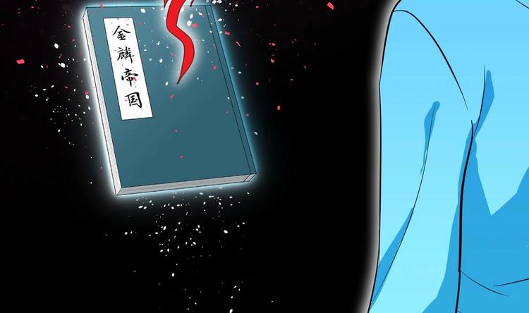 何故爲卿狂 - 第2話 書中的我 - 7