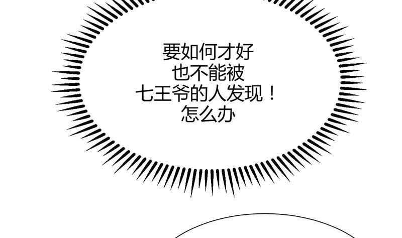 何故爲卿狂 - 第106話 誘惑 - 2