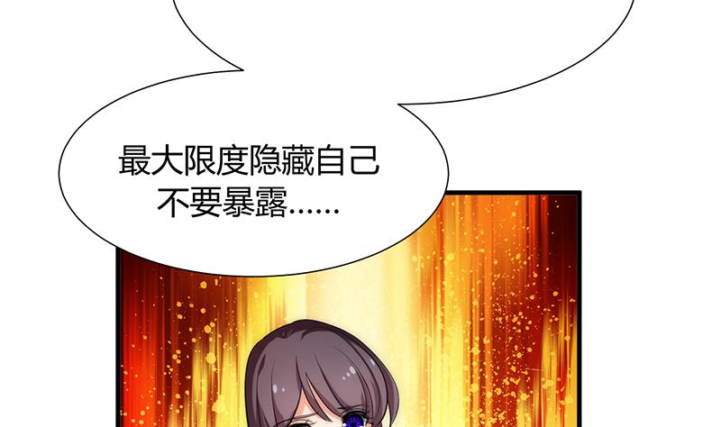 何故爲卿狂 - 第106話 誘惑 - 2