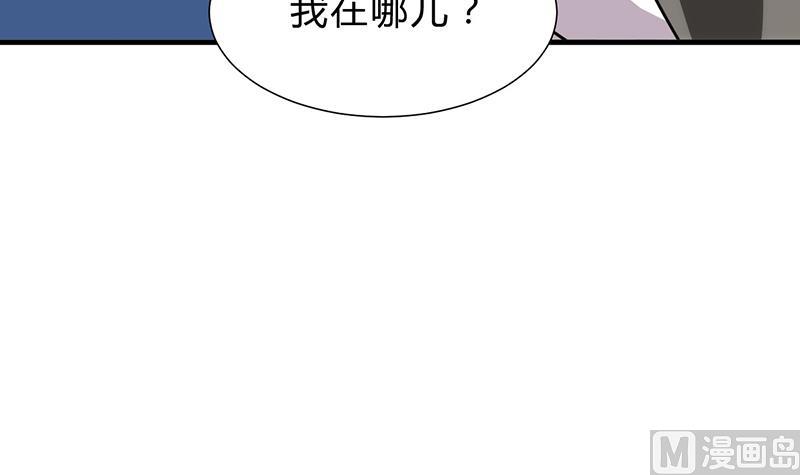 何故爲卿狂 - 第116話 迷途 - 7