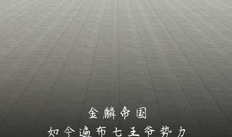 何故为卿狂 - 第116话 迷途 - 1