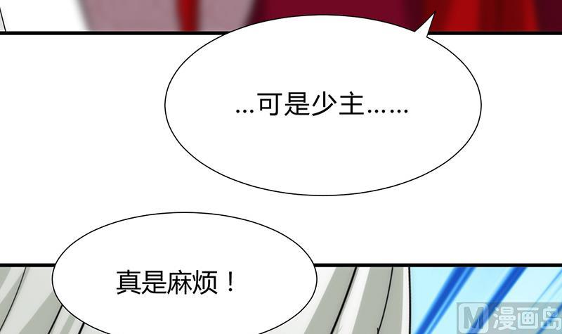 何故爲卿狂 - 第118話 憶中人(1/2) - 5