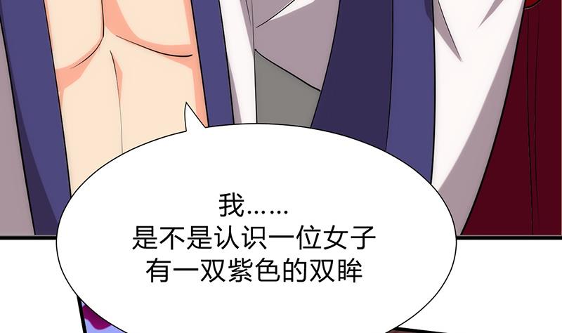 何故爲卿狂 - 第118話 憶中人(1/2) - 4