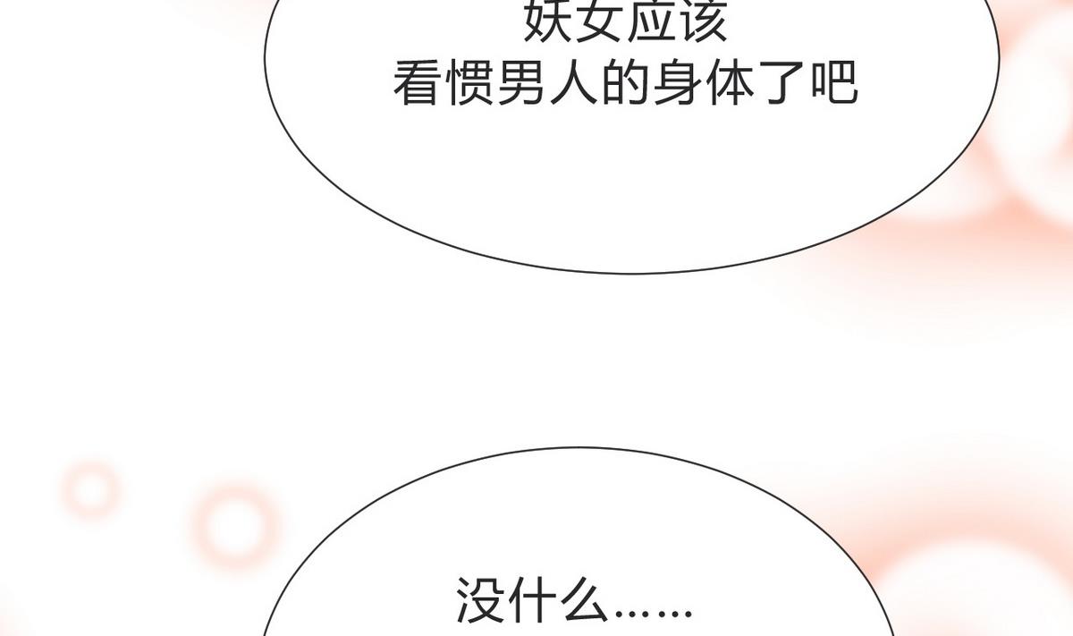 何故爲卿狂 - 第130話 想要靠近的心 - 4