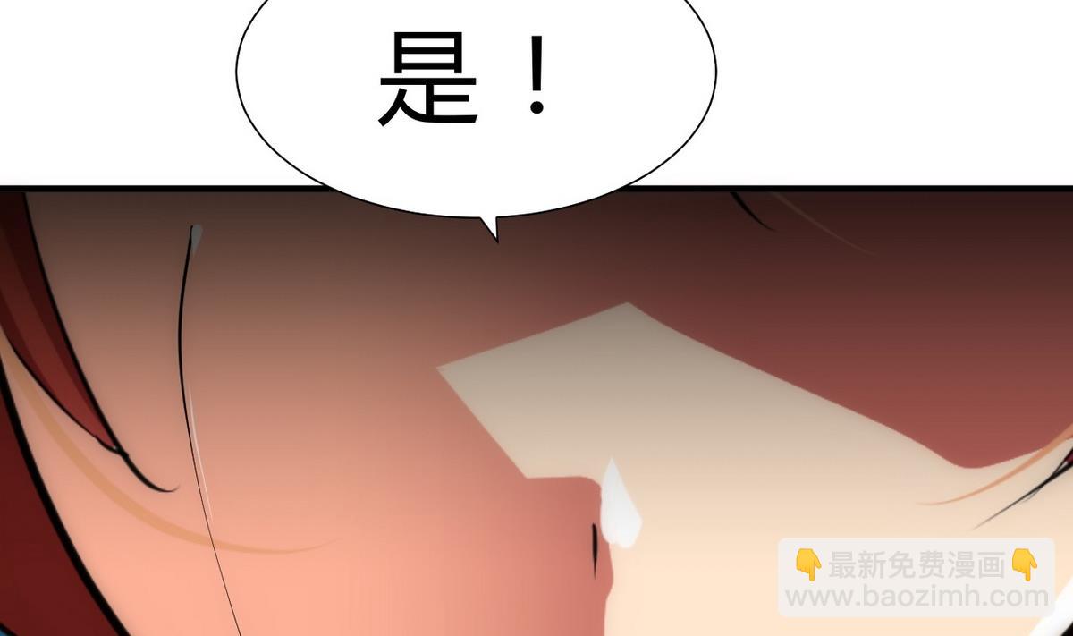 何故爲卿狂 - 第136話 絲絲相扣 - 7