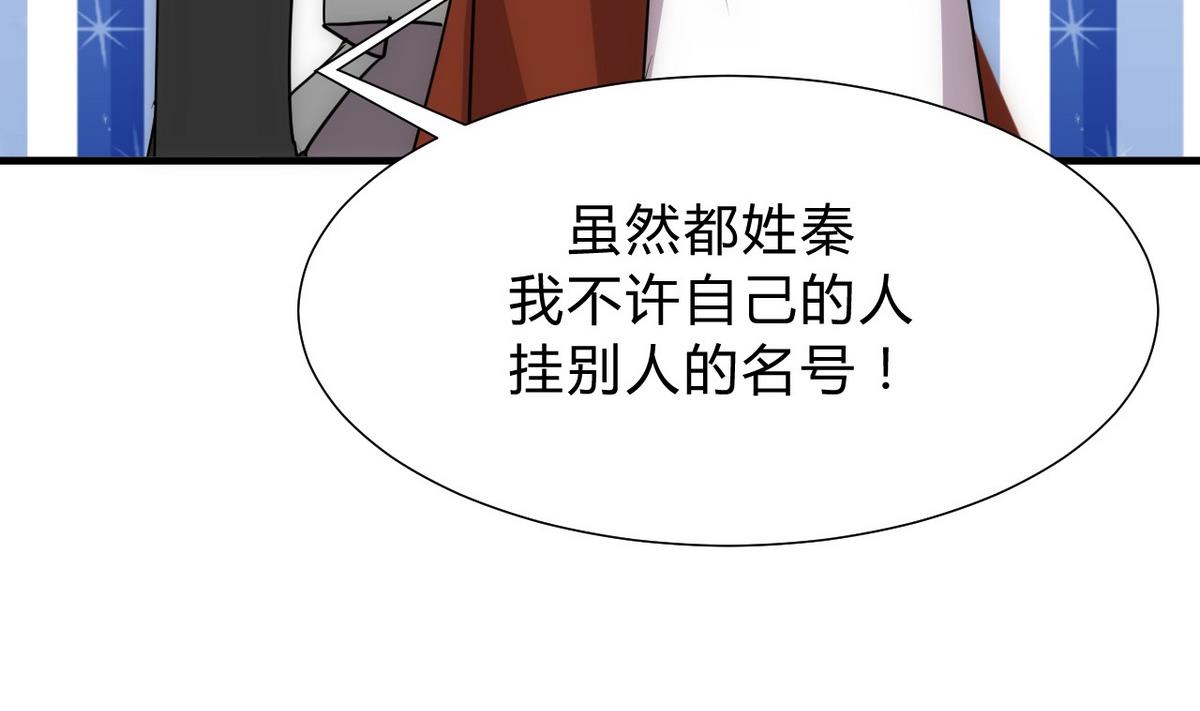 何故爲卿狂 - 第140話 少主的疑惑 - 4