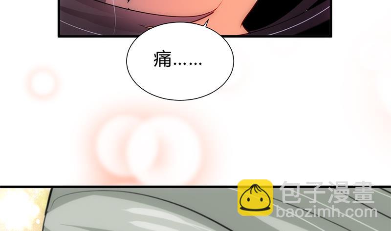 何故爲卿狂 - 第144話 惑 - 2