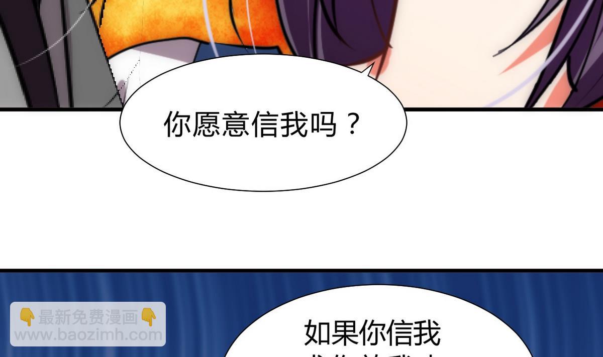 何故爲卿狂 - 第146話 潛伏的人 - 6