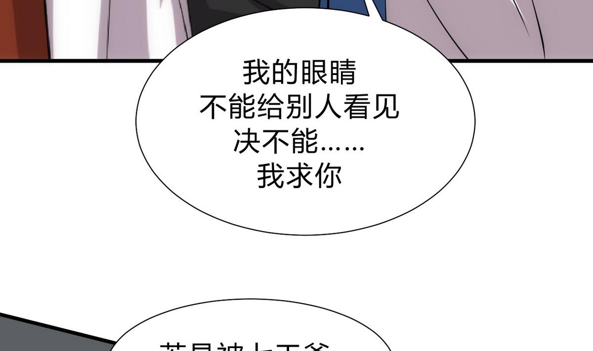 何故爲卿狂 - 第146話 潛伏的人 - 3