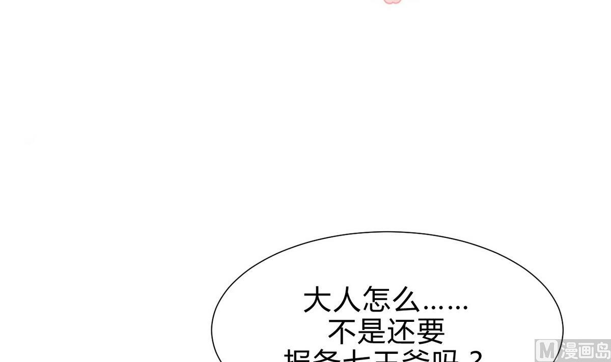 何故爲卿狂 - 第150話 走 - 3