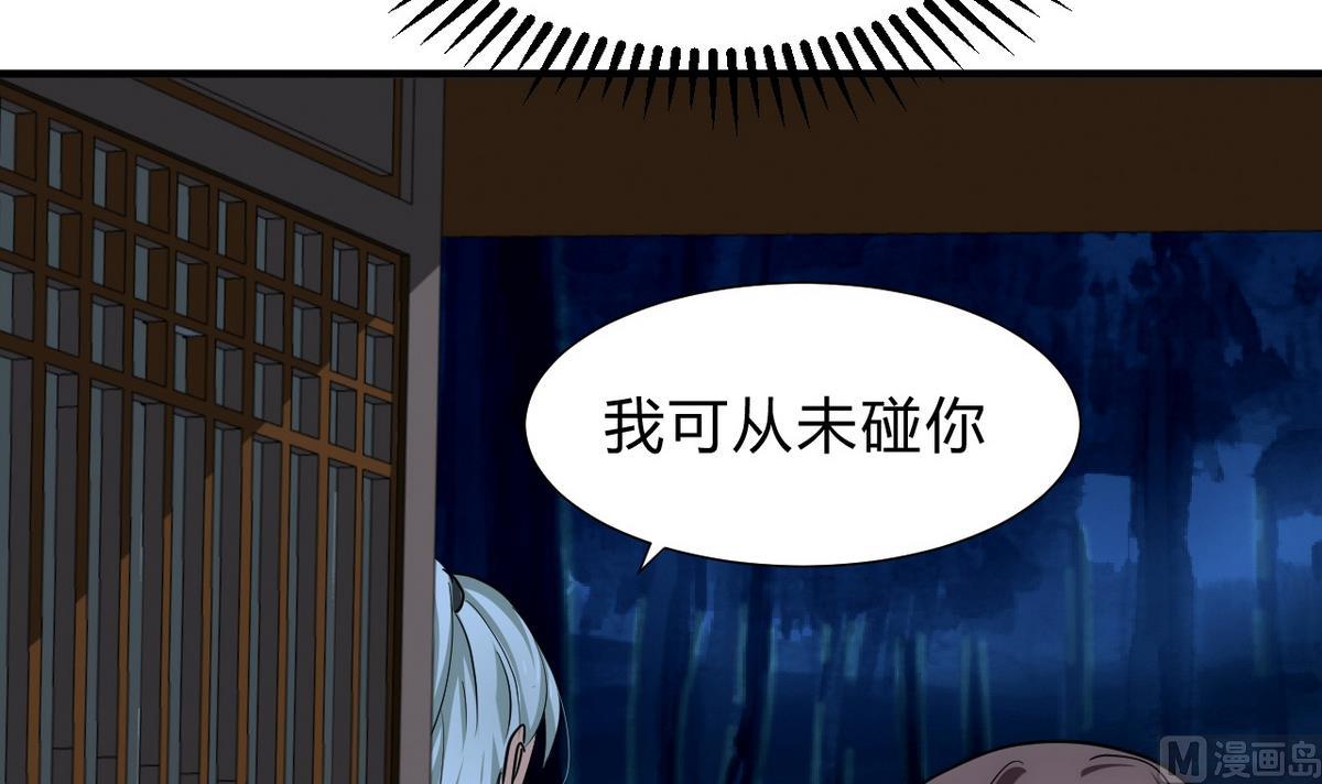 何故爲卿狂 - 第150話 走 - 6