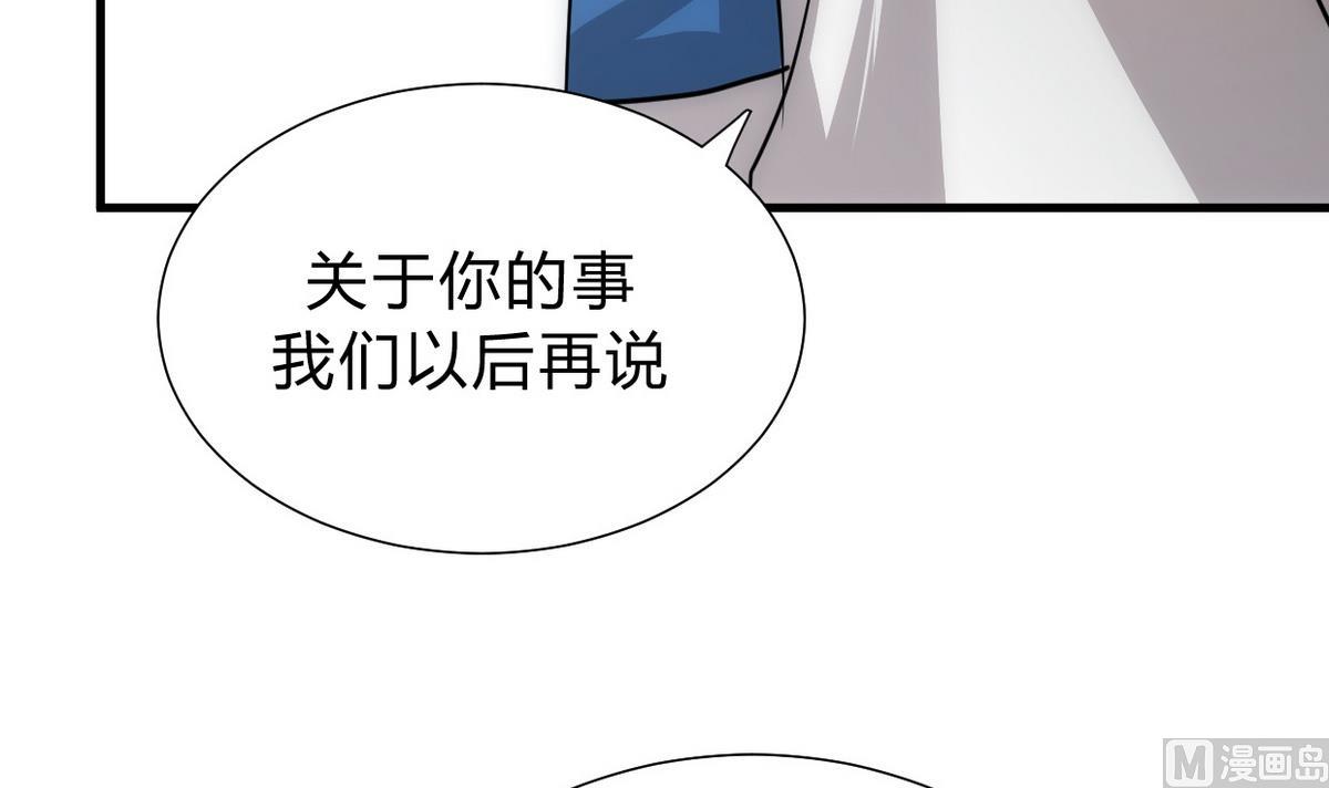 何故爲卿狂 - 第154話 異樣的情緒 - 1