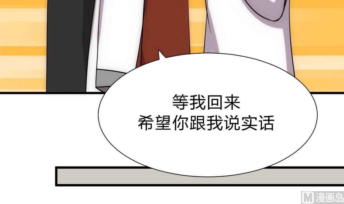 何故爲卿狂 - 第156話 關押 - 3