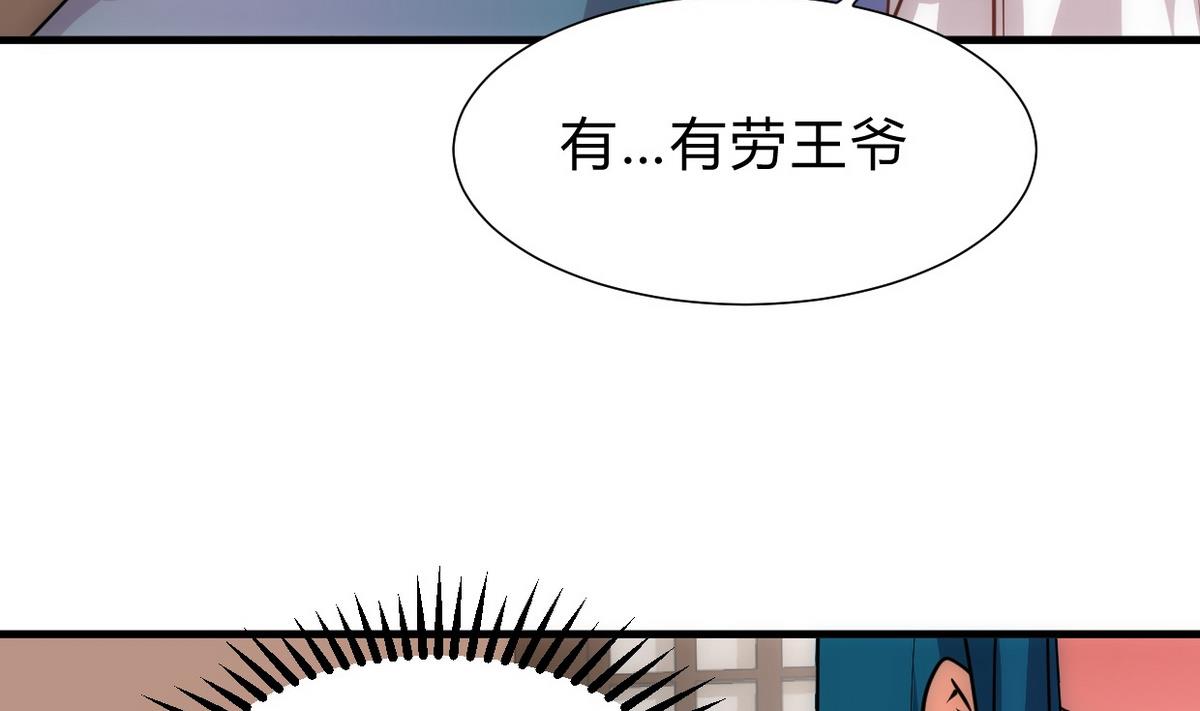 何故爲卿狂 - 第158話 核心人物 - 6