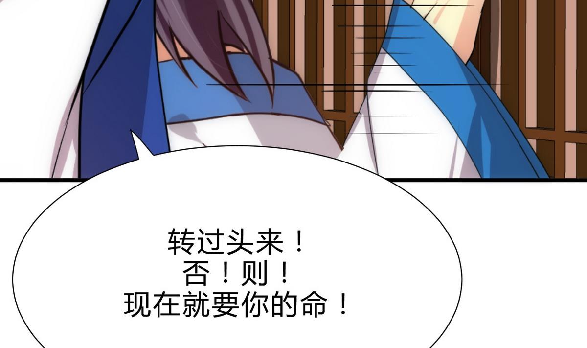 何故爲卿狂 - 第160話 逃 - 6