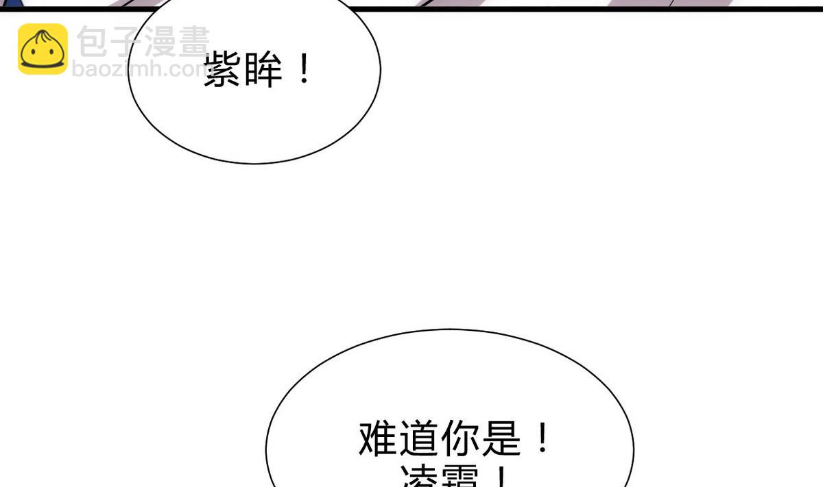 何故爲卿狂 - 第160話 逃 - 3