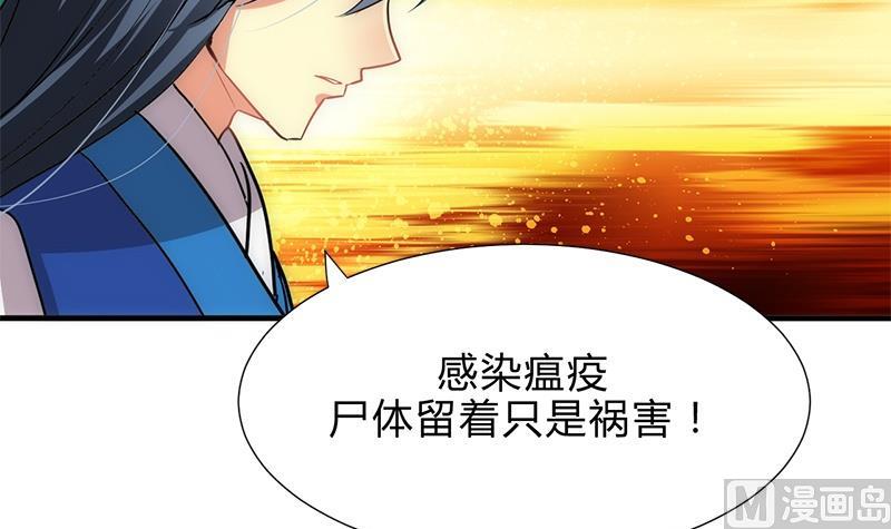 何故爲卿狂 - 第164話 維護 - 1