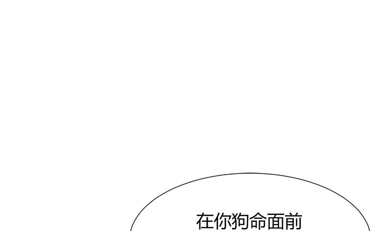 何故爲卿狂 - 第164話 維護 - 4