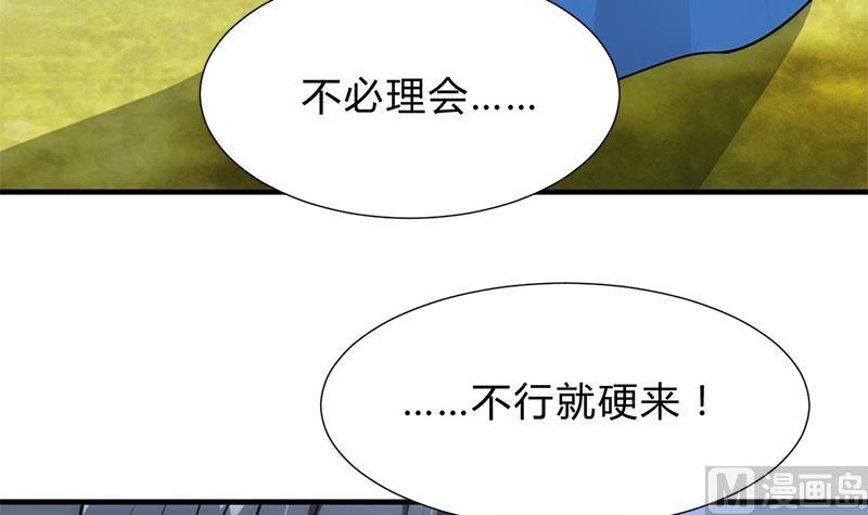 何故爲卿狂 - 第164話 維護 - 7