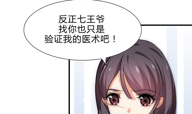 何故爲卿狂 - 第168話 走不走！ - 2