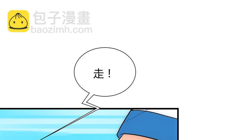 何故爲卿狂 - 第168話 走不走！ - 4