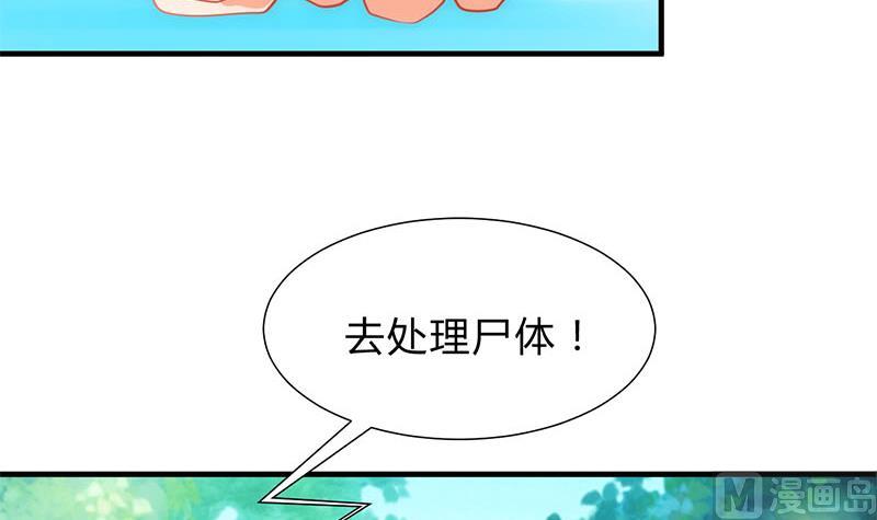 何故爲卿狂 - 第168話 走不走！ - 6