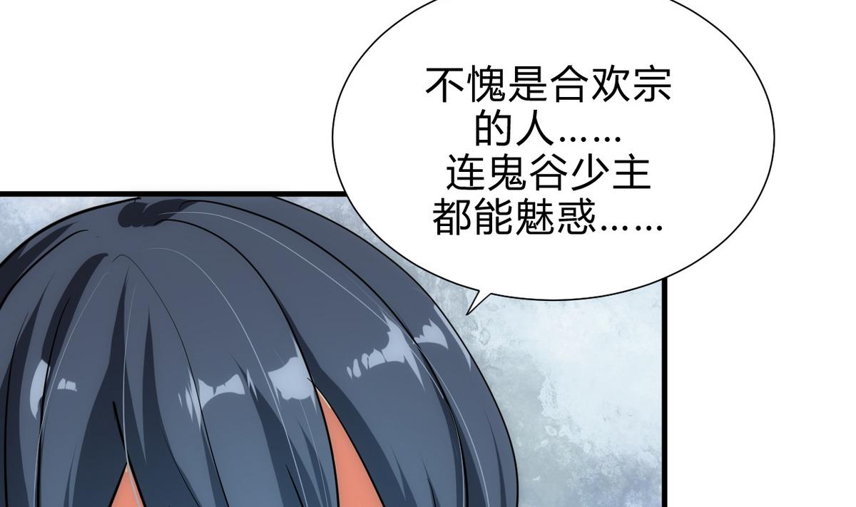 何故爲卿狂 - 第170話 相見難 - 3