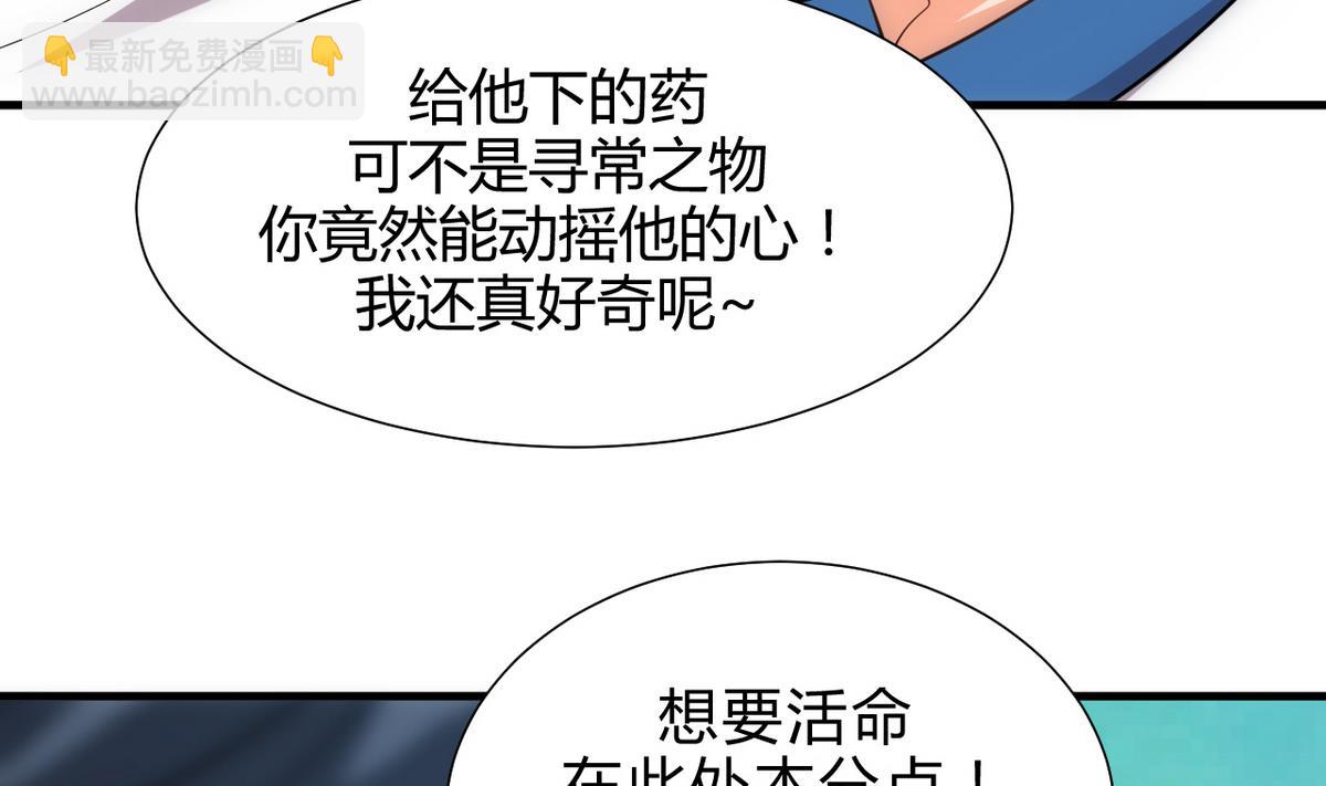 何故爲卿狂 - 第170話 相見難 - 3