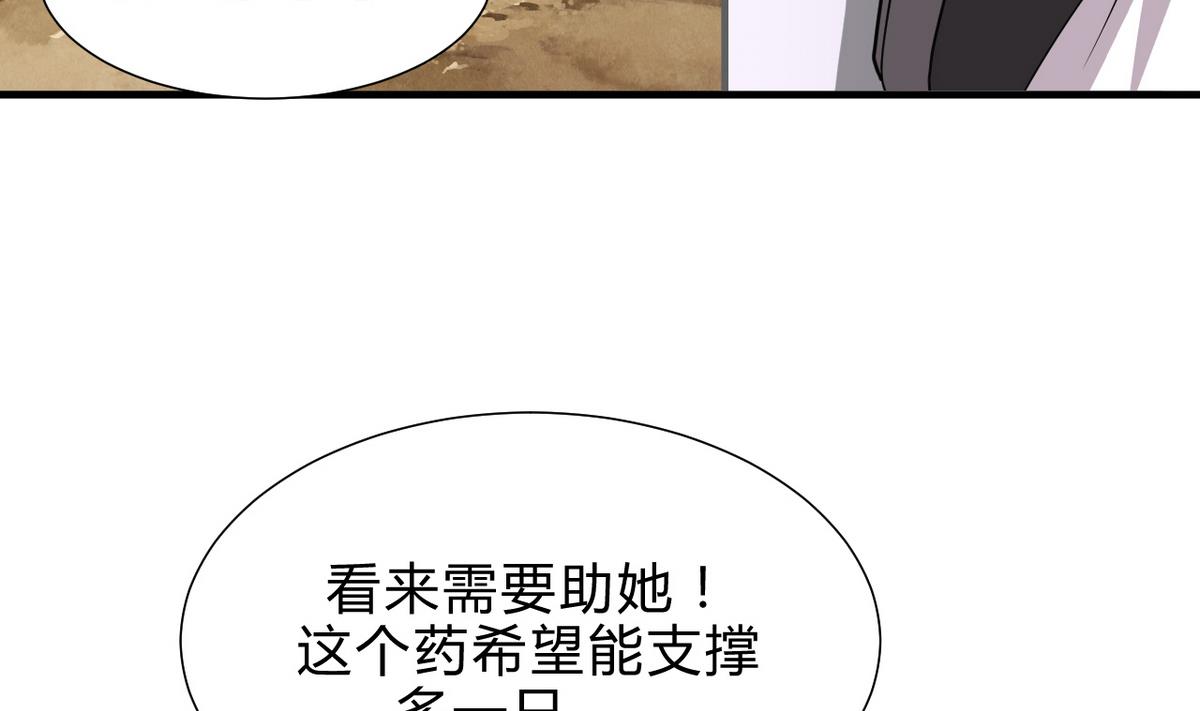 何故爲卿狂 - 第170話 相見難 - 2