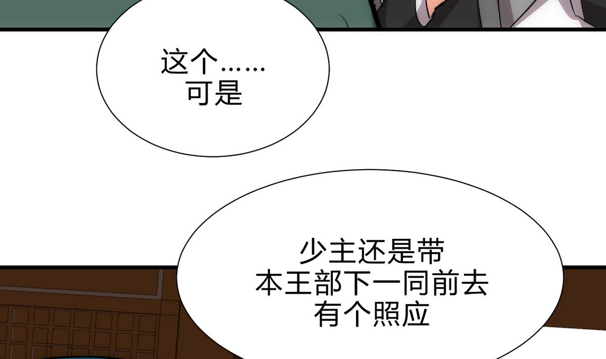 何故爲卿狂 - 第176話 奇怪 - 5