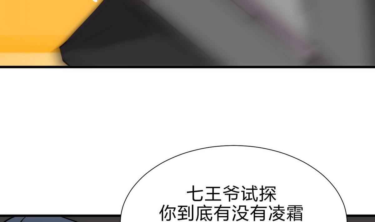 何故爲卿狂 - 第180話 或敵或友 - 3