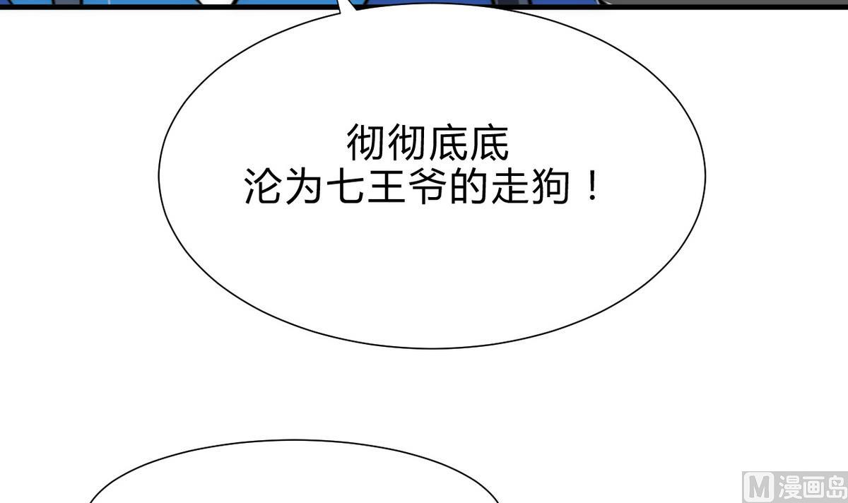 何故爲卿狂 - 第180話 或敵或友 - 7