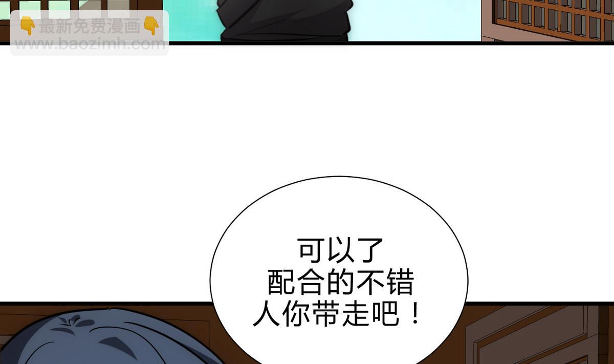 何故爲卿狂 - 第180話 或敵或友 - 2