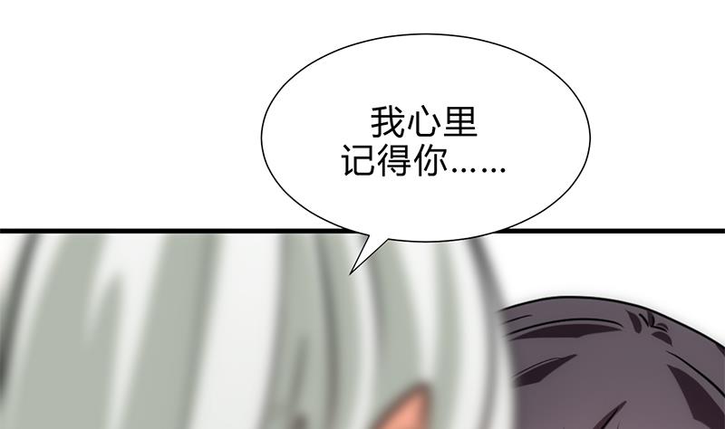 何故爲卿狂 - 第186話 情思 - 3