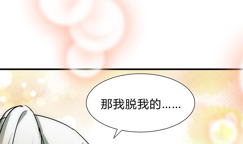 何故爲卿狂 - 第186話 情思 - 6