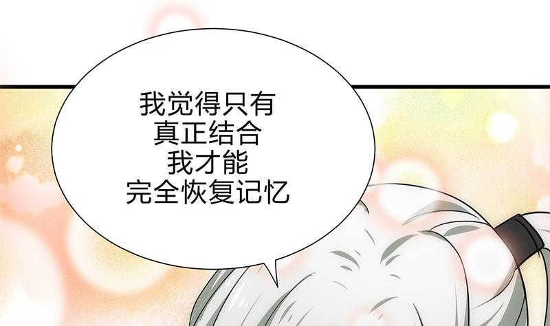 何故爲卿狂 - 第186話 情思 - 3