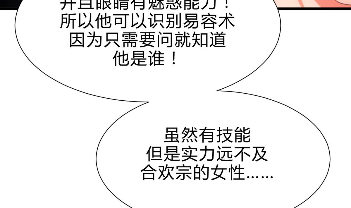 何故爲卿狂 - 第190話 七王爺的秘密 - 1