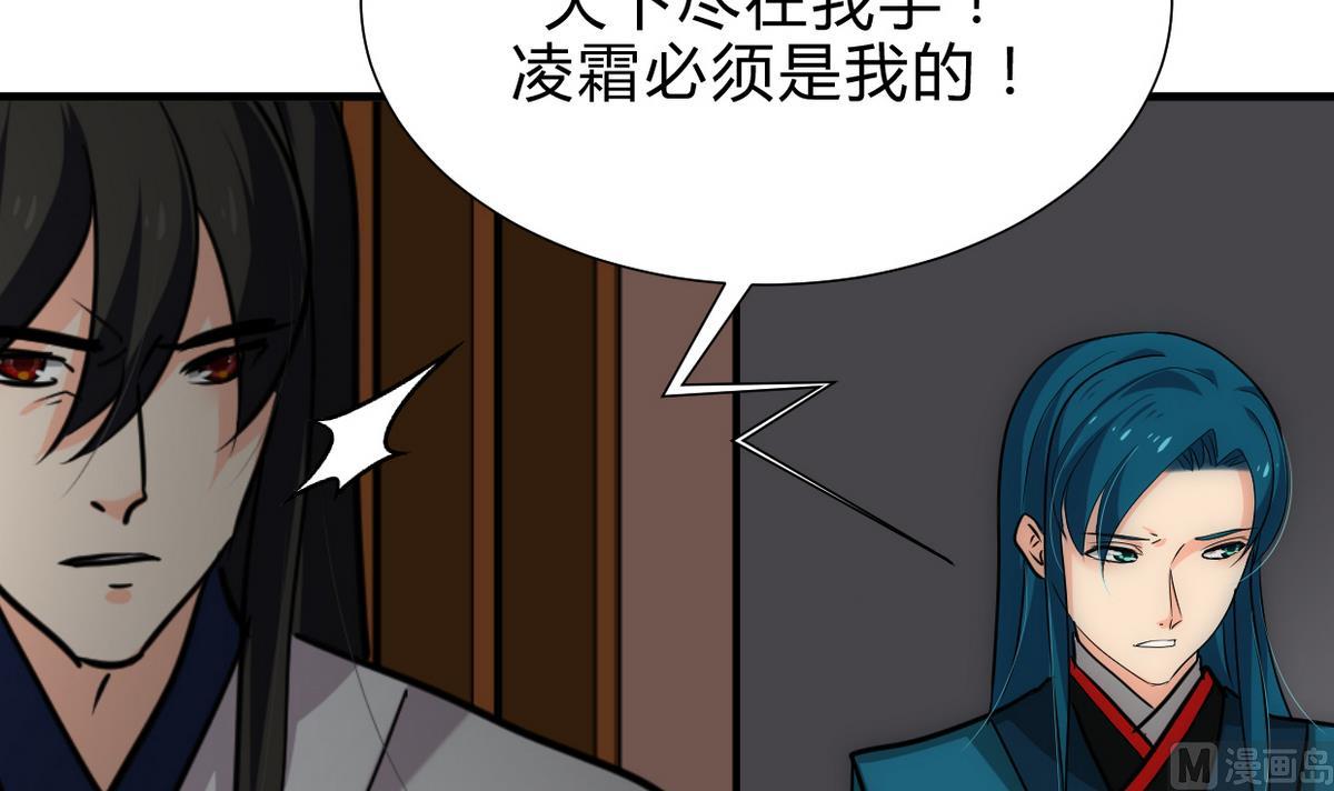 何故爲卿狂 - 第194話 開戰吧！ - 3