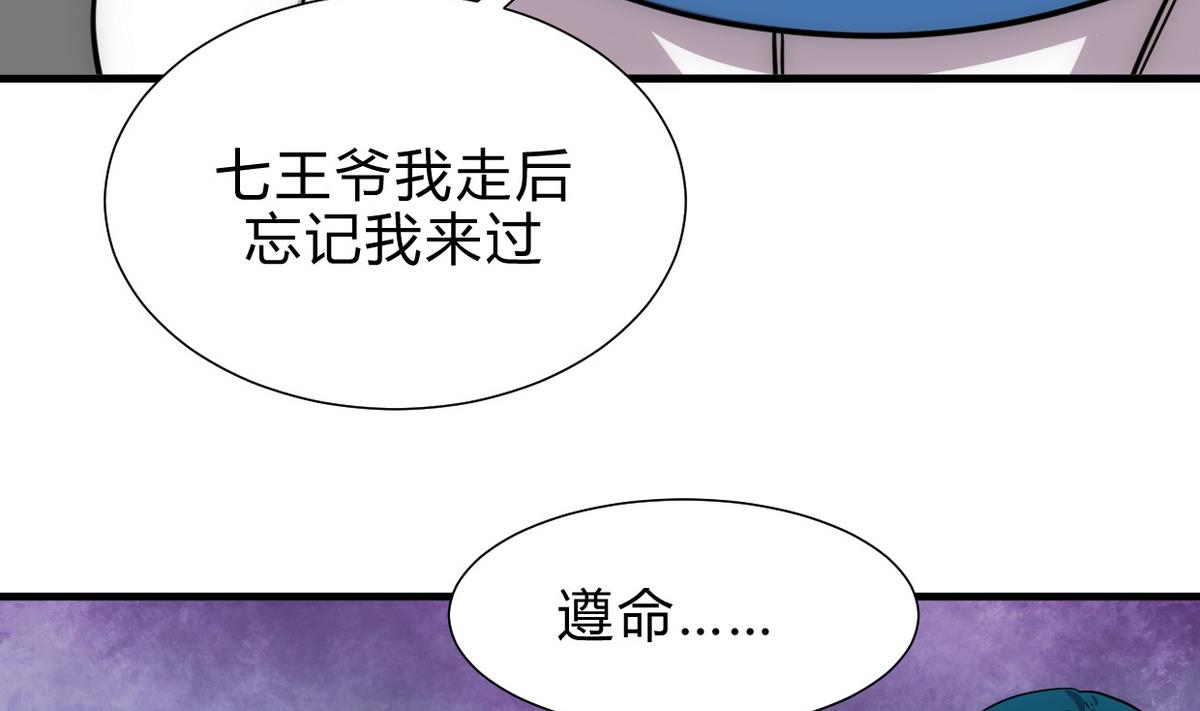 何故爲卿狂 - 第196話 鬥智 - 3