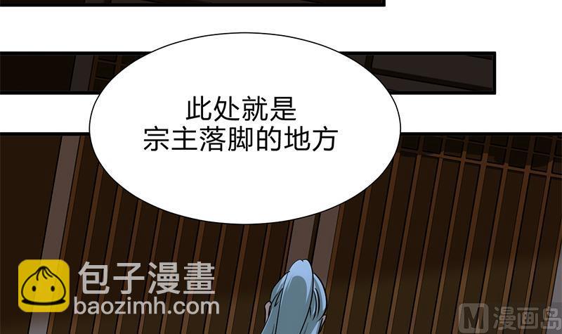 何故爲卿狂 - 第198話 進攻 - 6