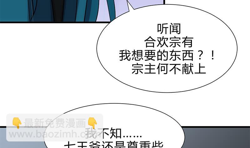 何故爲卿狂 - 第198話 進攻 - 5