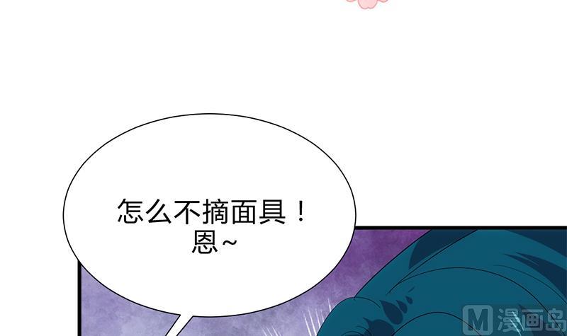 何故爲卿狂 - 第198話 進攻 - 3