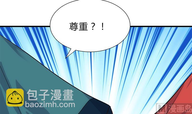 何故爲卿狂 - 第198話 進攻 - 3