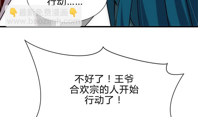 何故爲卿狂 - 第198話 進攻 - 2