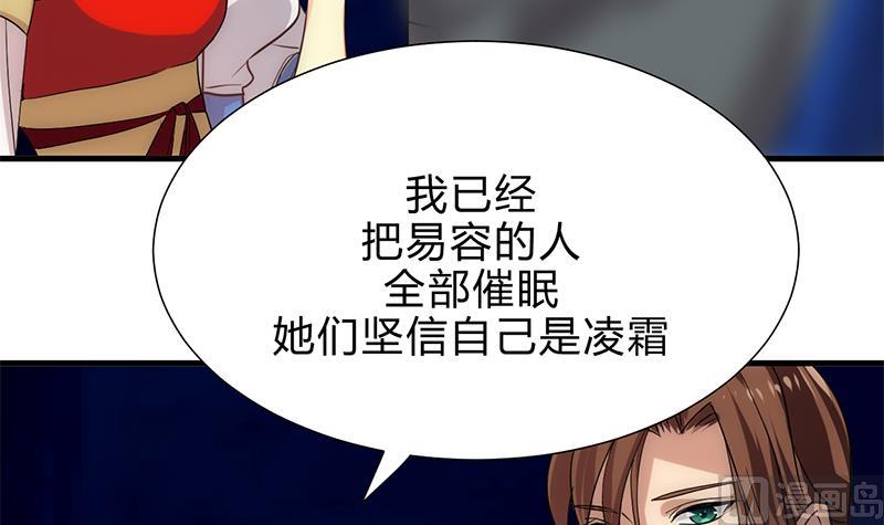 何故爲卿狂 - 第200話 出發 - 4