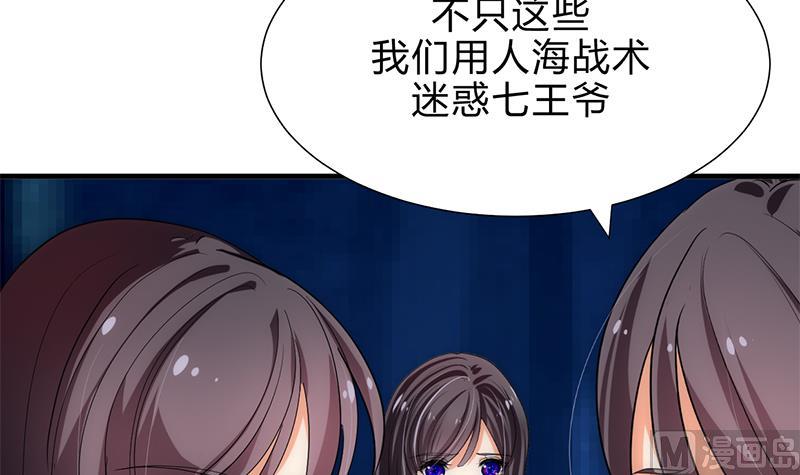 何故爲卿狂 - 第200話 出發 - 3