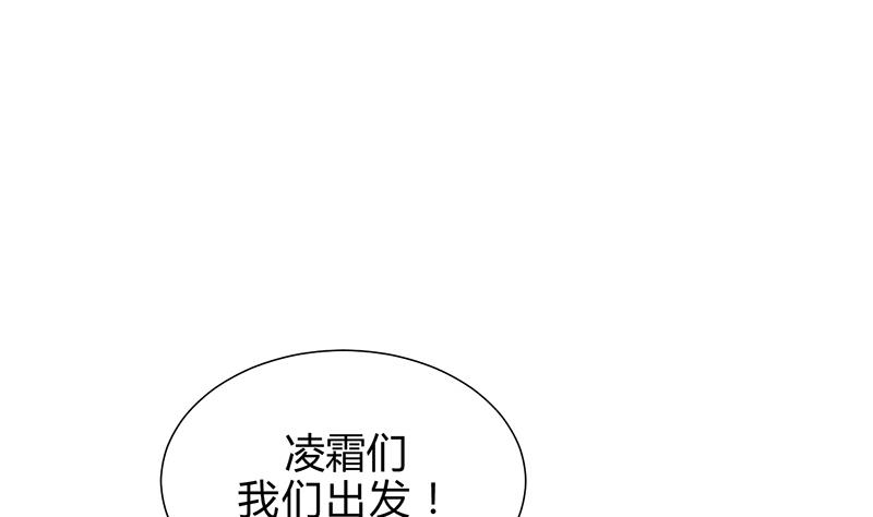 何故爲卿狂 - 第200話 出發 - 1