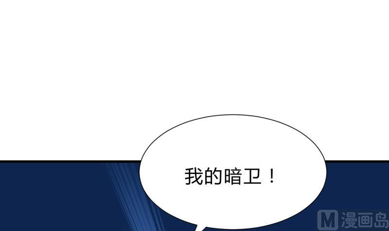 何故爲卿狂 - 第204話 突破口 - 3