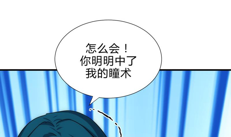 何故爲卿狂 - 第204話 突破口 - 3